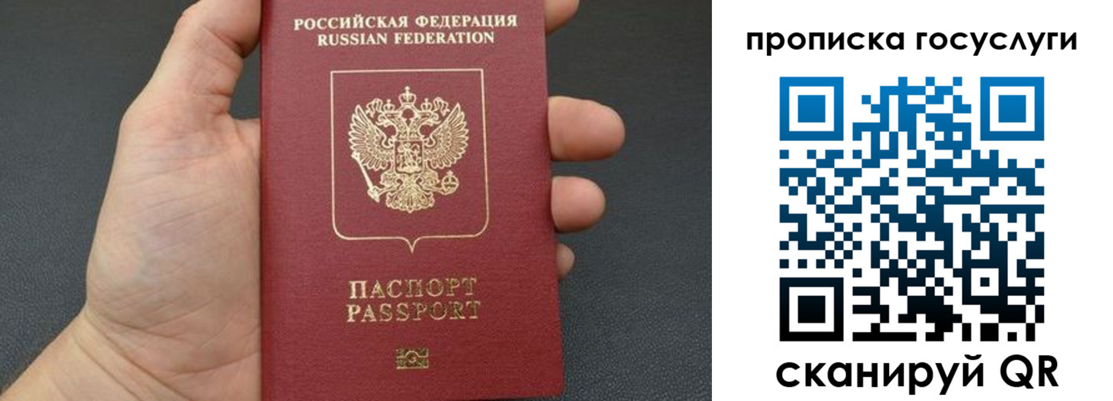купить прописку в Коми