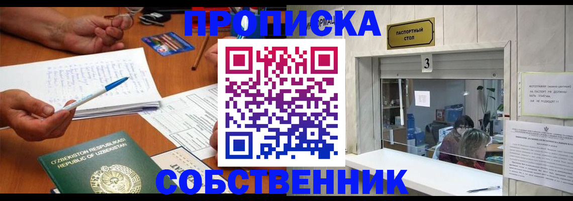 прописка для военкомата в Коми