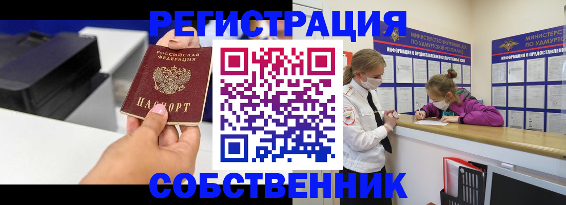 временная регистрация в квартире в Коми