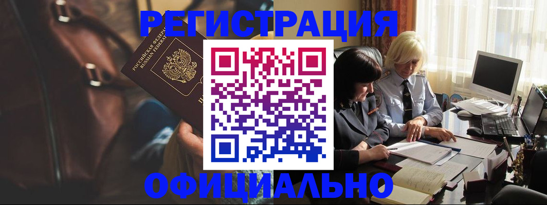 регистрация для школы в Коми