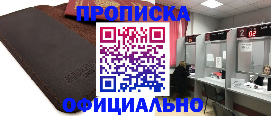 временная регистрация для школы в Коми