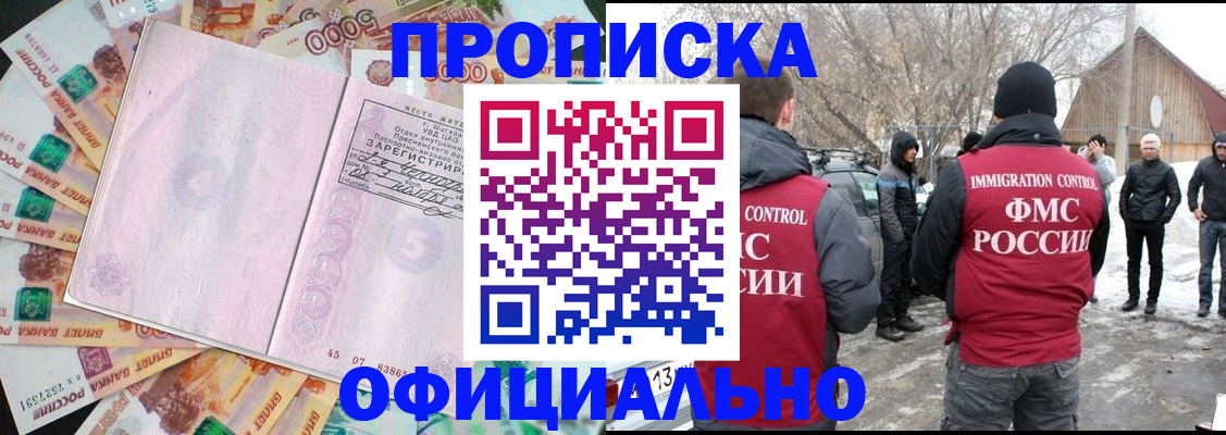 прописка поиск в Коми